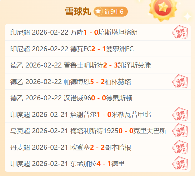 美冠杯附比,分解析主队,能否继续不,开云,KaiYun,开云官网,kaiyun·开云（中国）官网,kaiyun·开云（中国）下载,开云APP