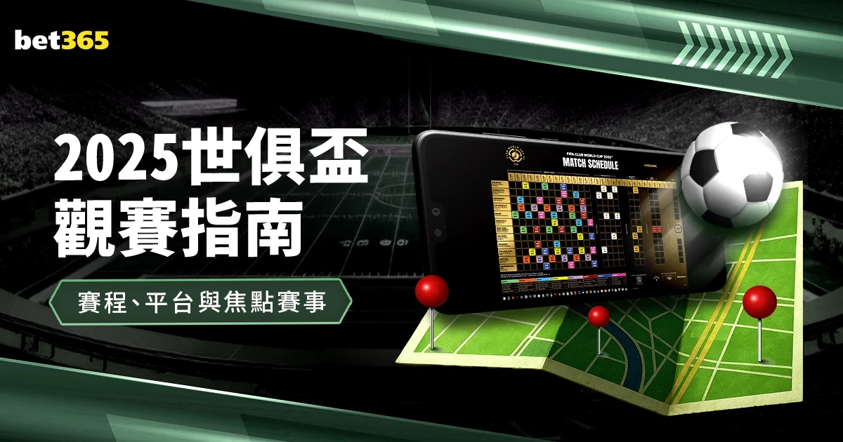 皇家马德里二比一击败拜仁慕尼黑夺得第十六座欧冠奖杯
