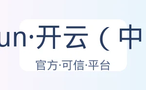 kaiyun·开云（中国）