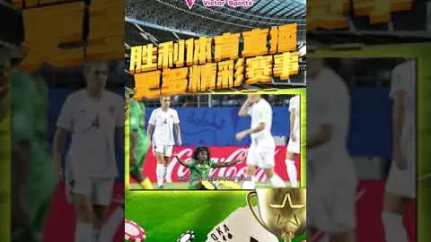 伊拉克夺冠卡萨斯欢呼雀跃！申台龙高度评价印尼显著进步！