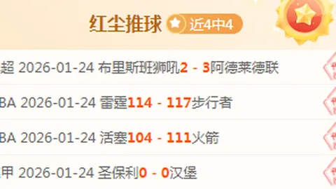 加纳乔挺身而出，曼联逆转胜布伦特福德